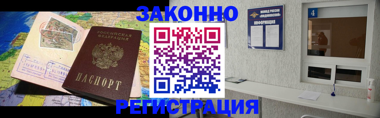 временная прописка в Похвистнево