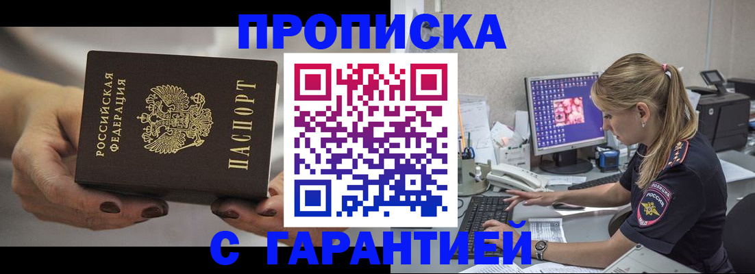 регистрация в Похвистнево