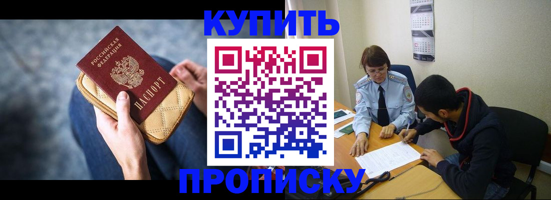 временная регистрация для всех в Похвистнево