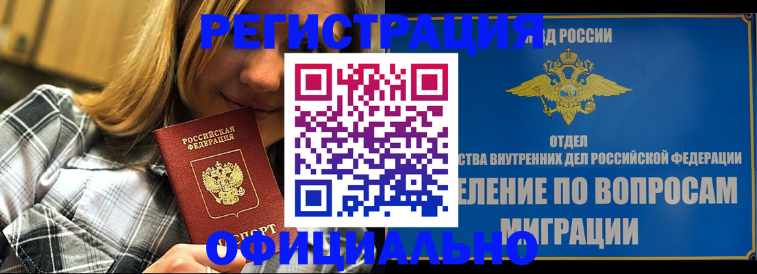 где прописаться в Похвистнево